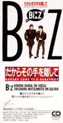 B'z : Dakara Sono Te Wo Hanashite